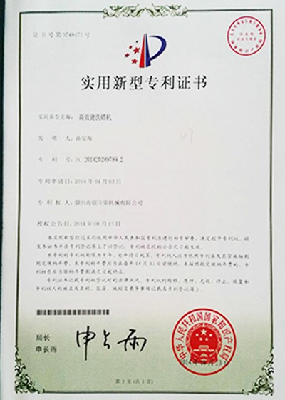 荣誉资质
